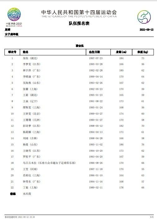 易边再战，第59分钟，温德左路突入禁区，随后小角度射门被诺伊尔挡出。